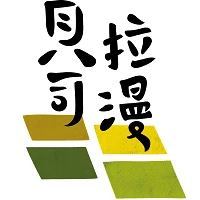貝拉斯曼 logo